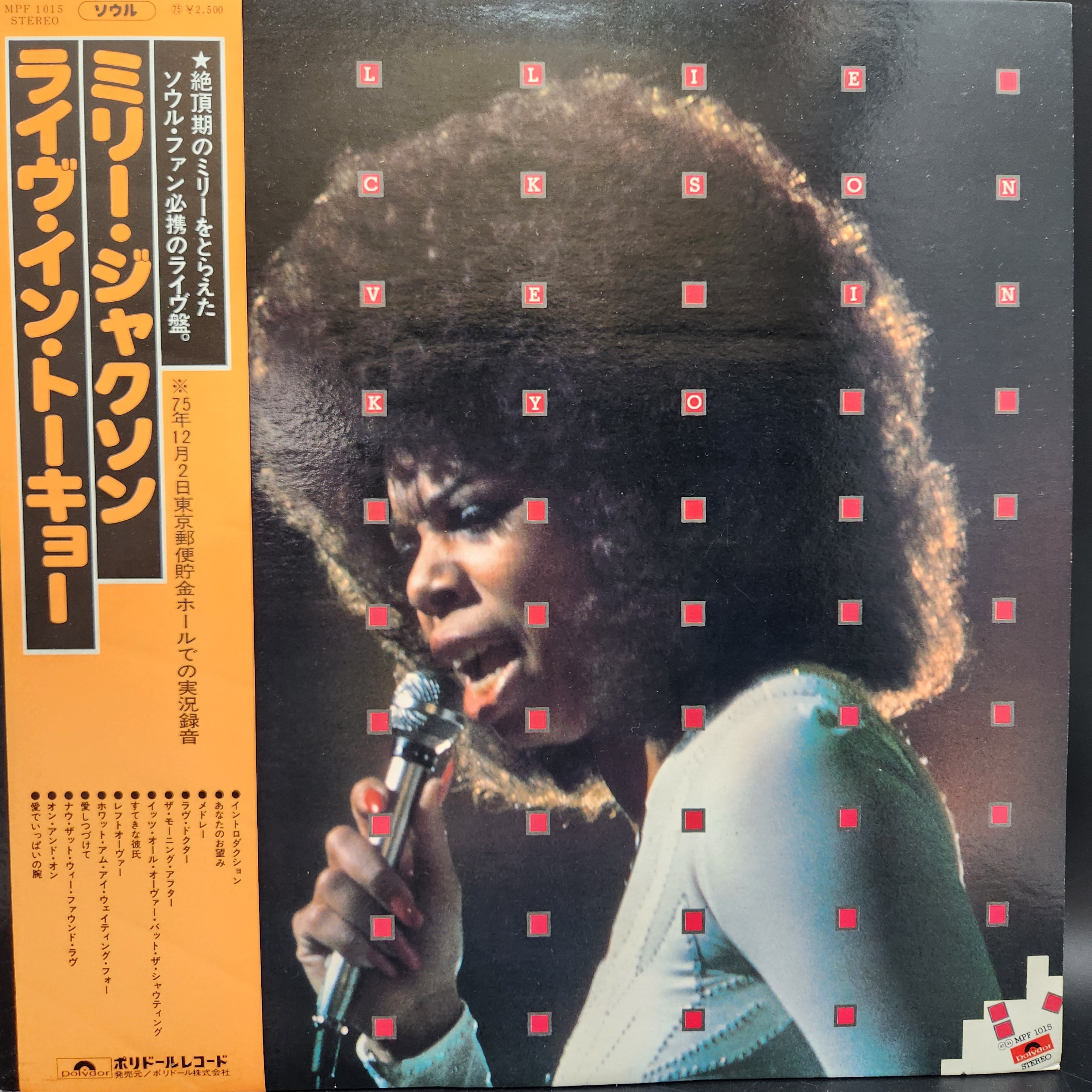 Millie Jackson / Live In Tokyo [MPF 1015] - 画像1