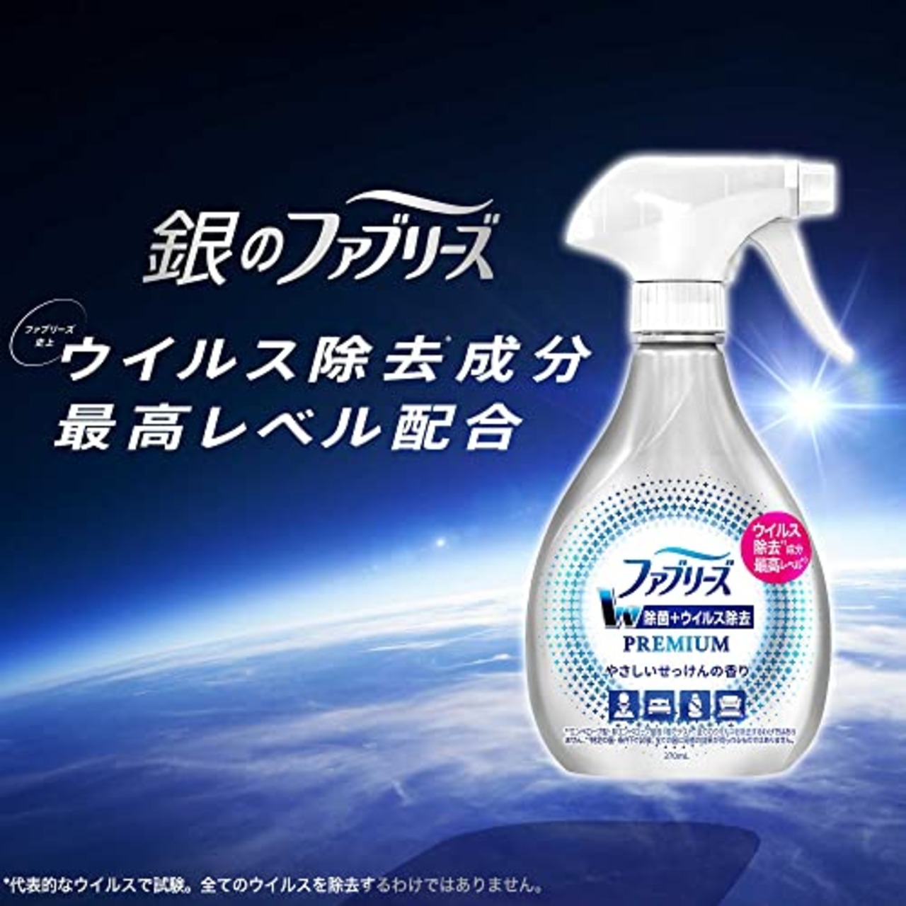 ファブリーズ W除菌+ウイルス除去 消臭スプレー 布用 PREMIUM やさしいせっけんの香り 詰め替え 特大 640mL