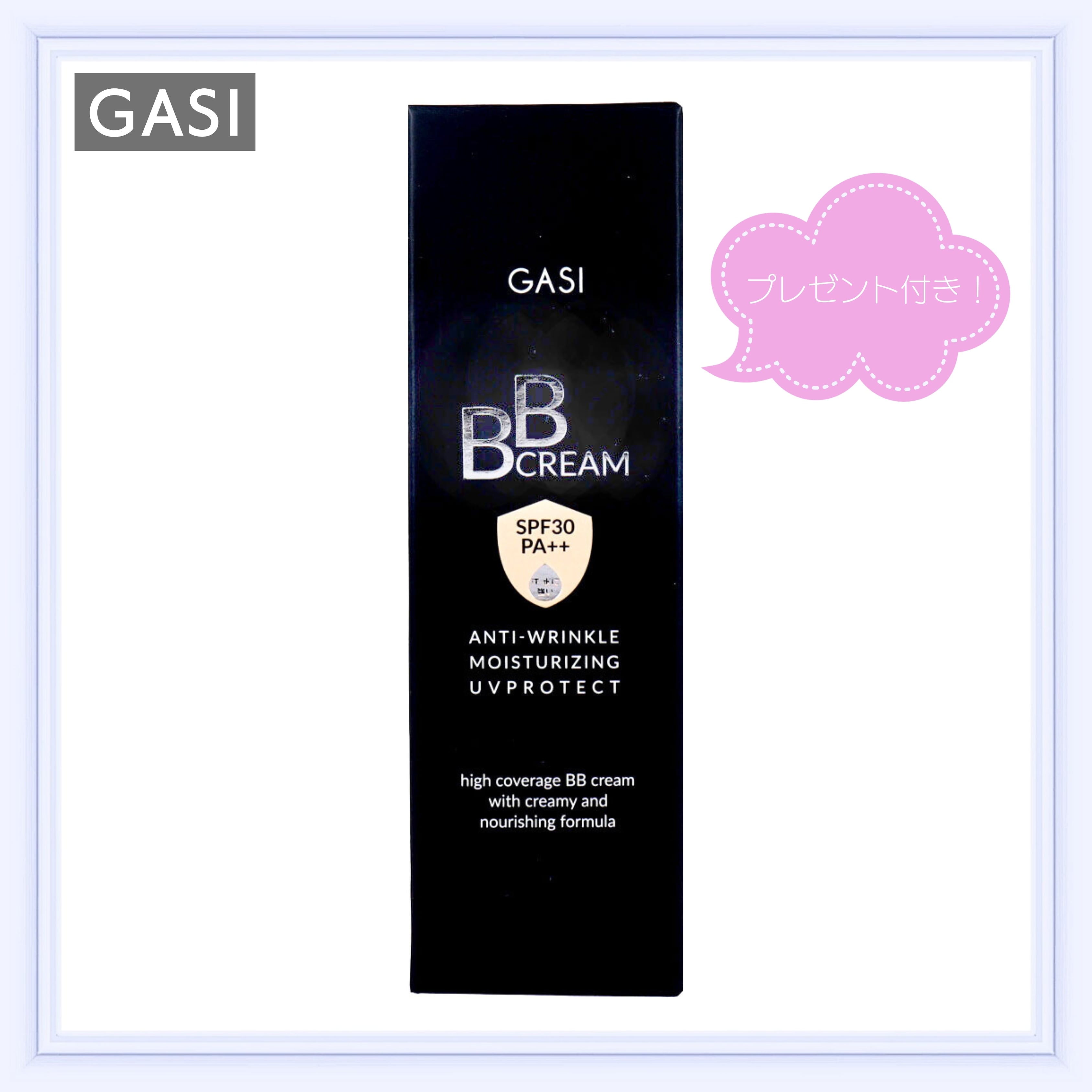 GASI(ガシ) アンチリンクル モイスチャライジング UVプロテクト BB