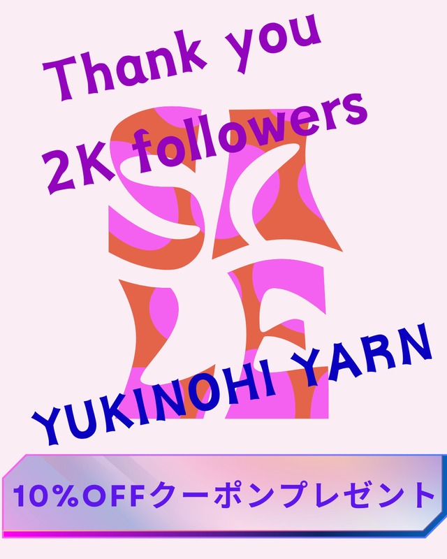 Instagram　フォロワー様 2K ありがとうクーポン
