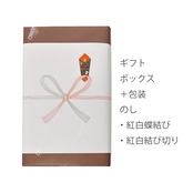 【近沢レース店】ギフトボックスラッピング（ハンカチ２～３枚用）