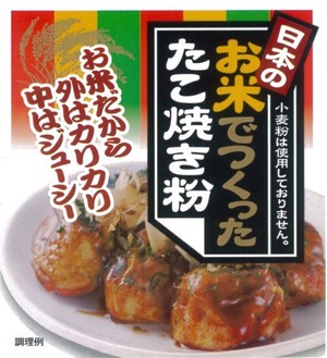 日本のお米でつくったたこ焼き粉(200g)・JANコード4906419323128