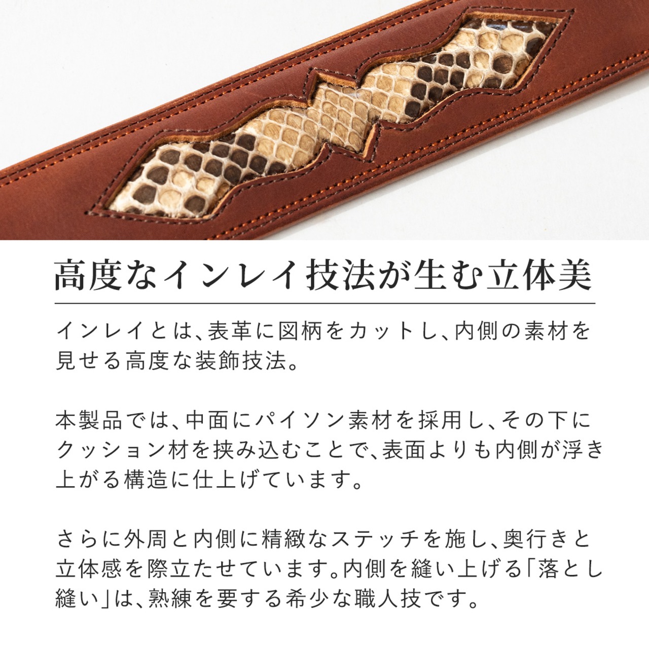 ベルト 1 3/4インチ ブライドル ラボック