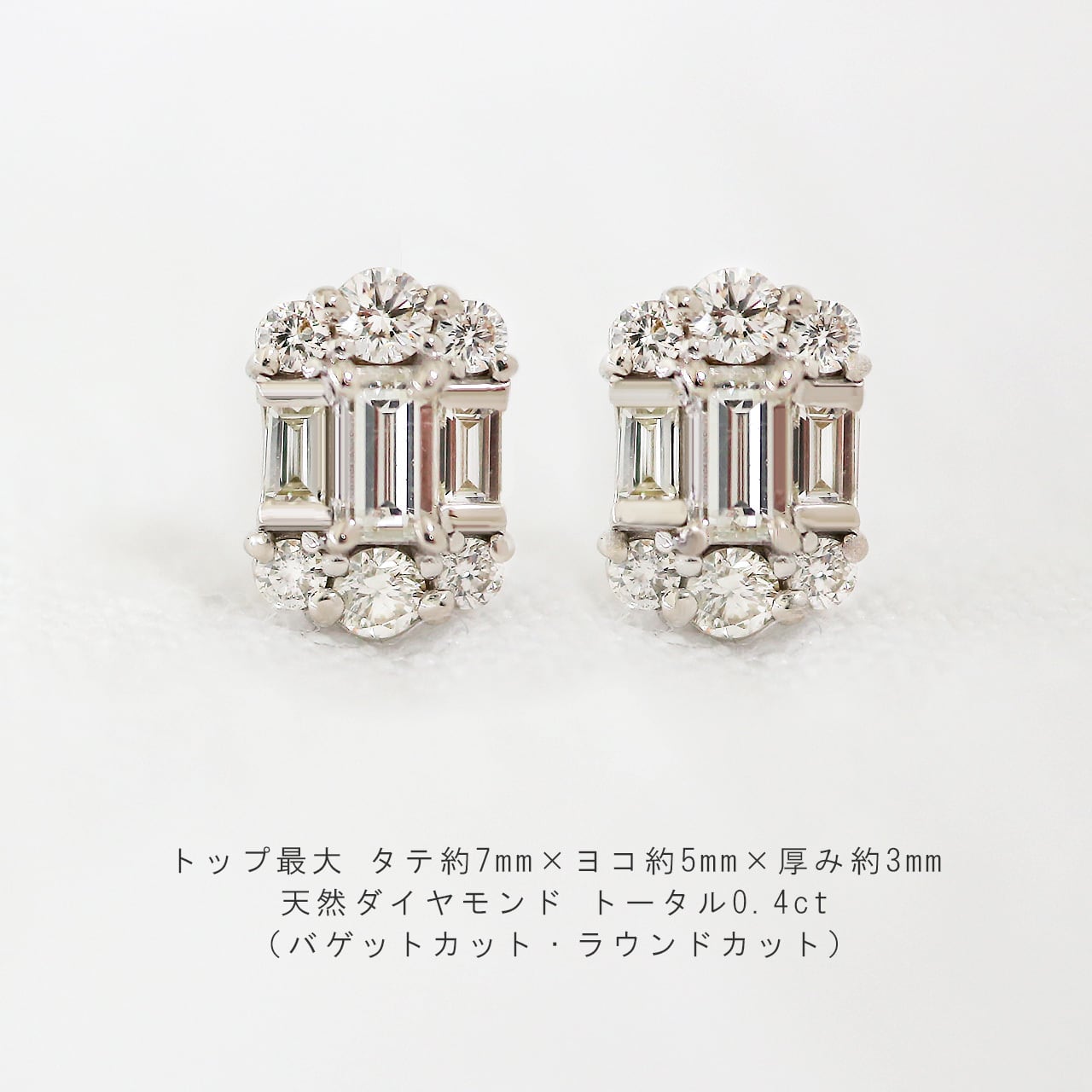 pt900天然ダイヤ 0.42ct パヴェ ピアスバケット ＆ エメラルドカット品質保証書付き