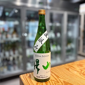 【千曲錦酒造】帰山 Extra Edition 直汲み純米大吟醸生原酒 720ml