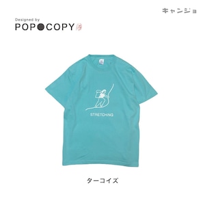 【STRECHING】POP●COPY × キャンジョ Short Sleeve Tee / ゆったりシルエット