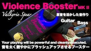 [送料無料] Violence Booster MK II