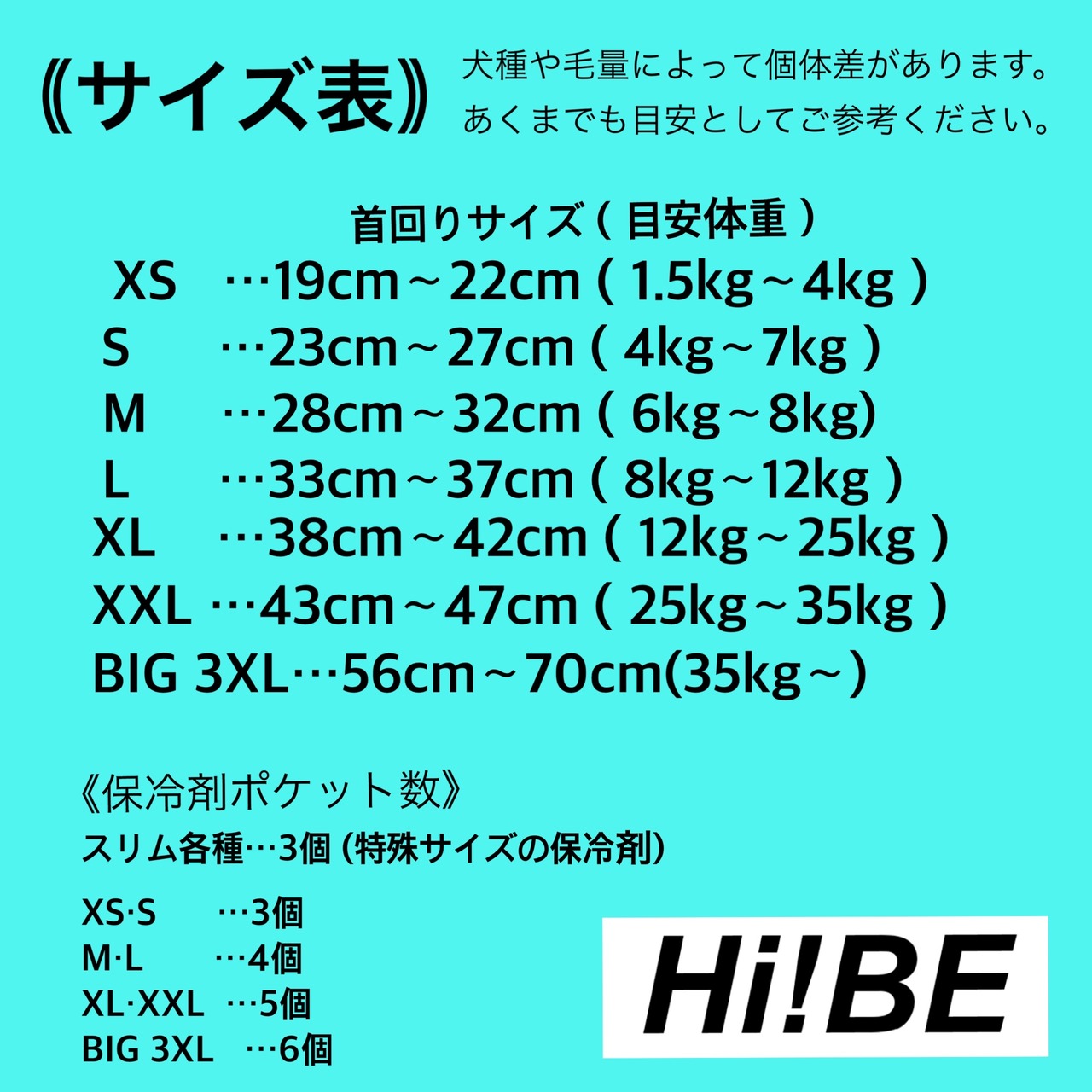 XL ネッククーラー 中型犬