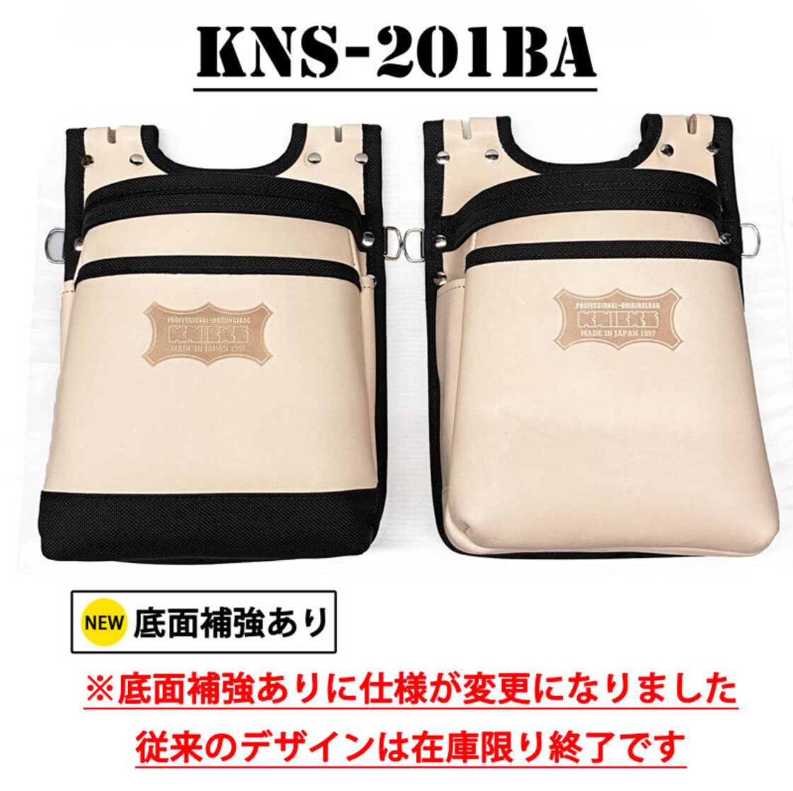 KNICKS ニックス 建築用2段腰袋 黒 KBS201BA 白 KNS201BA ヌメ革 バリ 