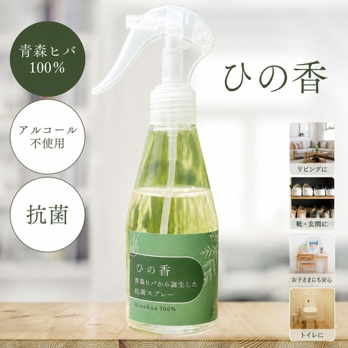 ひの香　170ml