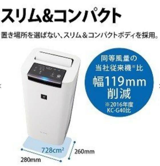 【新品未開封品】SHARP KI-LS40-W シャープ加湿空気清浄機