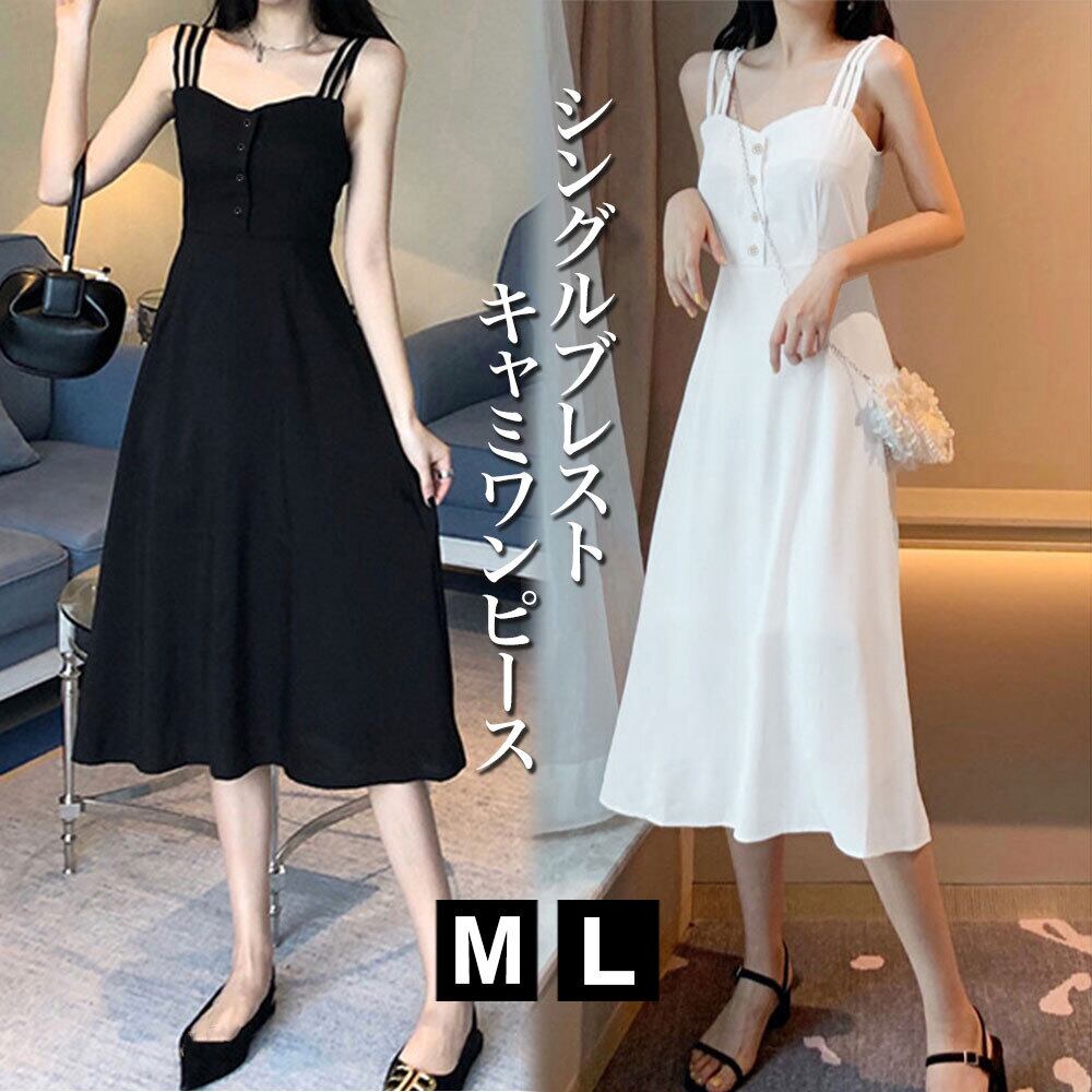 キャミワンピース レディース 春夏秋 大人 かわいい きれいめ おしゃれ  
