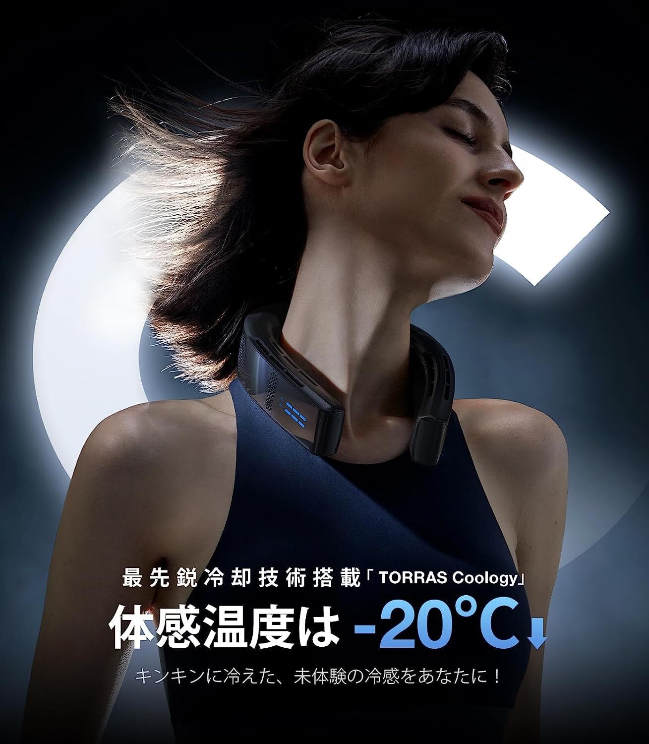 2023年製 TORRAS COOLIFY3 ネッククーラー