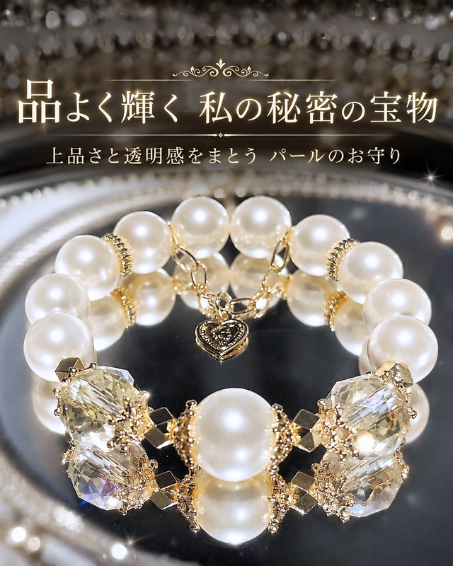 上品な私を引き出す - 大人のパールブレスレット❤︎B256
