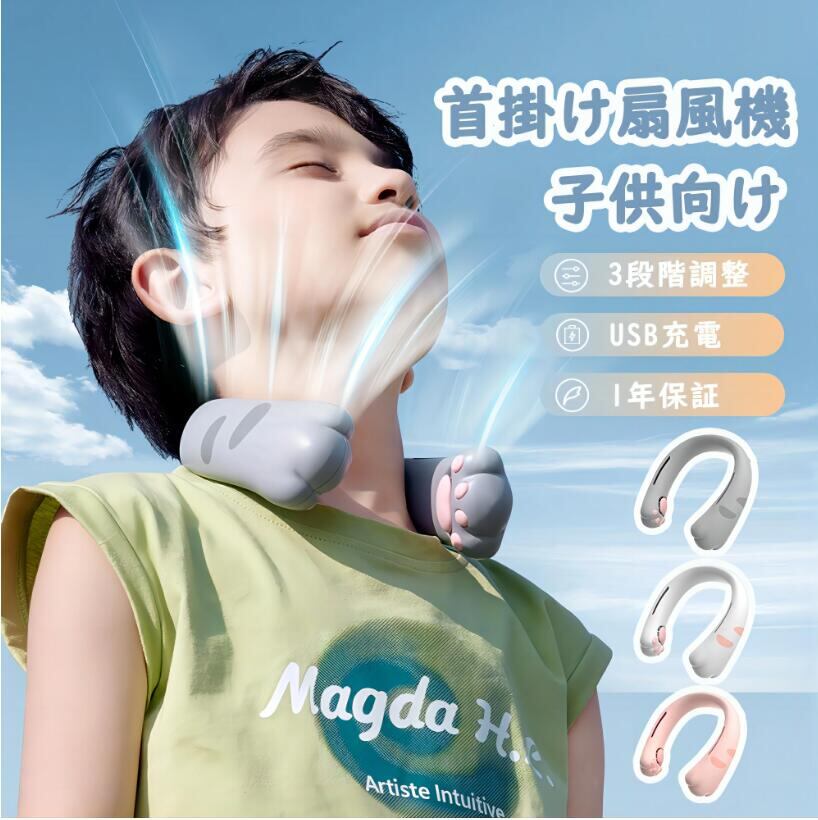 首掛け扇風機 可愛い 猫 携帯扇風機 羽根なし 折り畳み式 くびかけ扇風機 蒸れ対策 ハンズフリー 羽なし