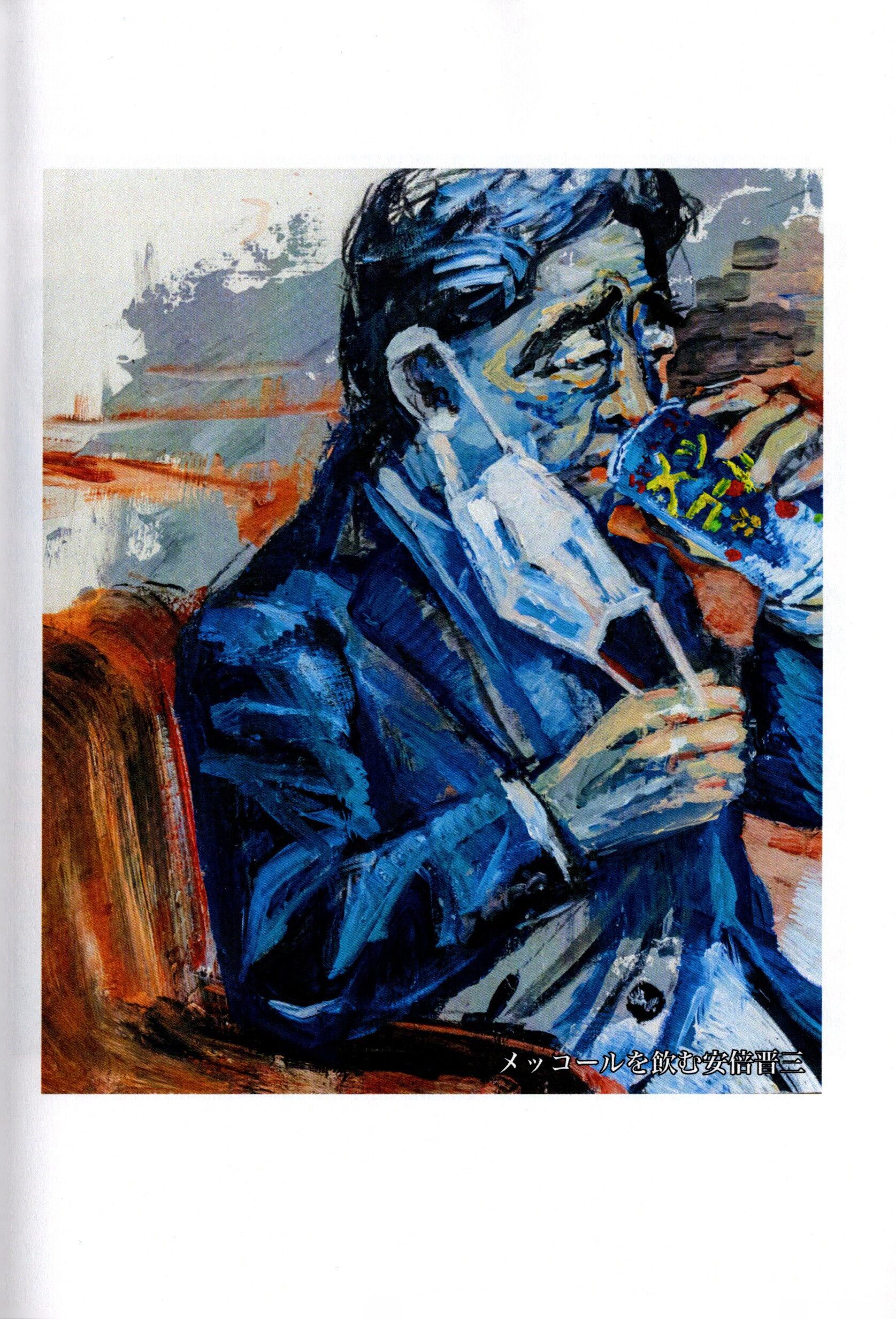 あおいうに / 「統一教会2世でメンヘラ（※入院歴8回）だけど藝大卒画家