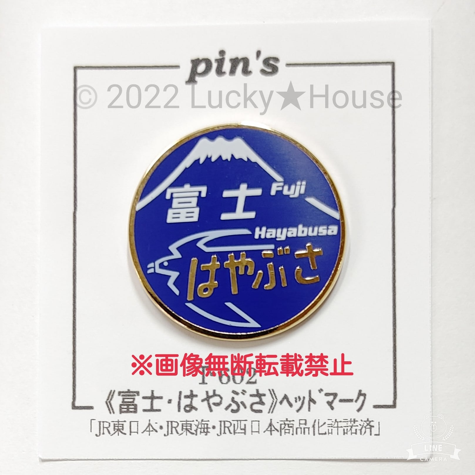 17系 なはあかつき ヘッドマークピンバッチ - その他