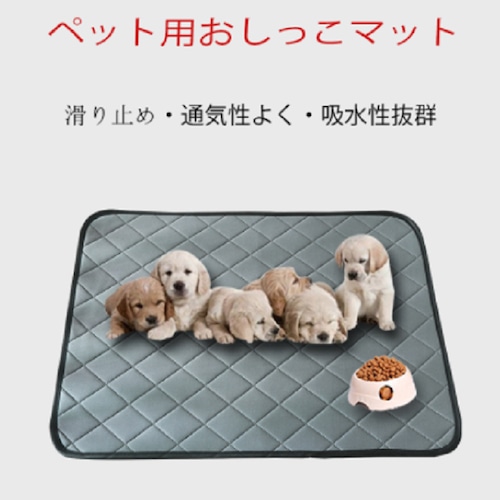 洗って使えるオシッコマット Lサイズ 2セット(洗い替え用) 犬用 おしっこシート マナーシート ペットマット ペット用 おしっこマット ペットシーツ 洗える 下敷き マット 床保護 防水 吸収力抜群 室内犬 小型犬 中型犬 室内犬 SDGs 繰り返し使える Lサイズ 2枚1セット 犬用 おしっこシート マナーシート ペットマット ペット用 おしっこマット ペットシーツ 洗える 下敷き マット 床保護 防水 吸収力抜群 室内犬 小型犬 中型犬 室内犬 オシッコマット クルマおしっこ 対策 即納