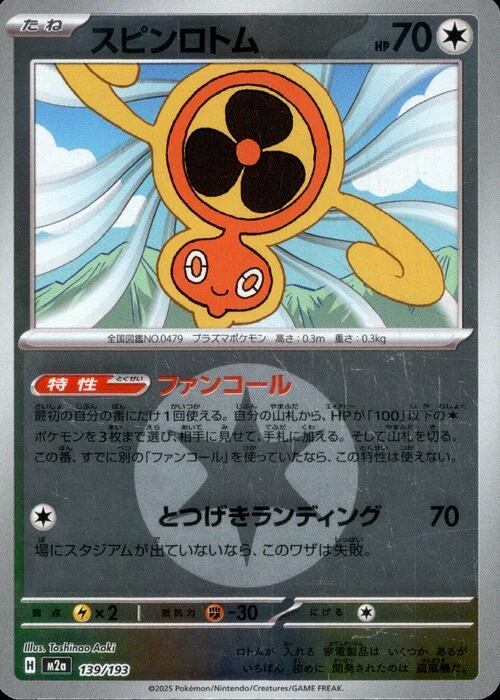 ホーホー モンスターボールミラー S9a 055/067 | ポケモンカード専門店