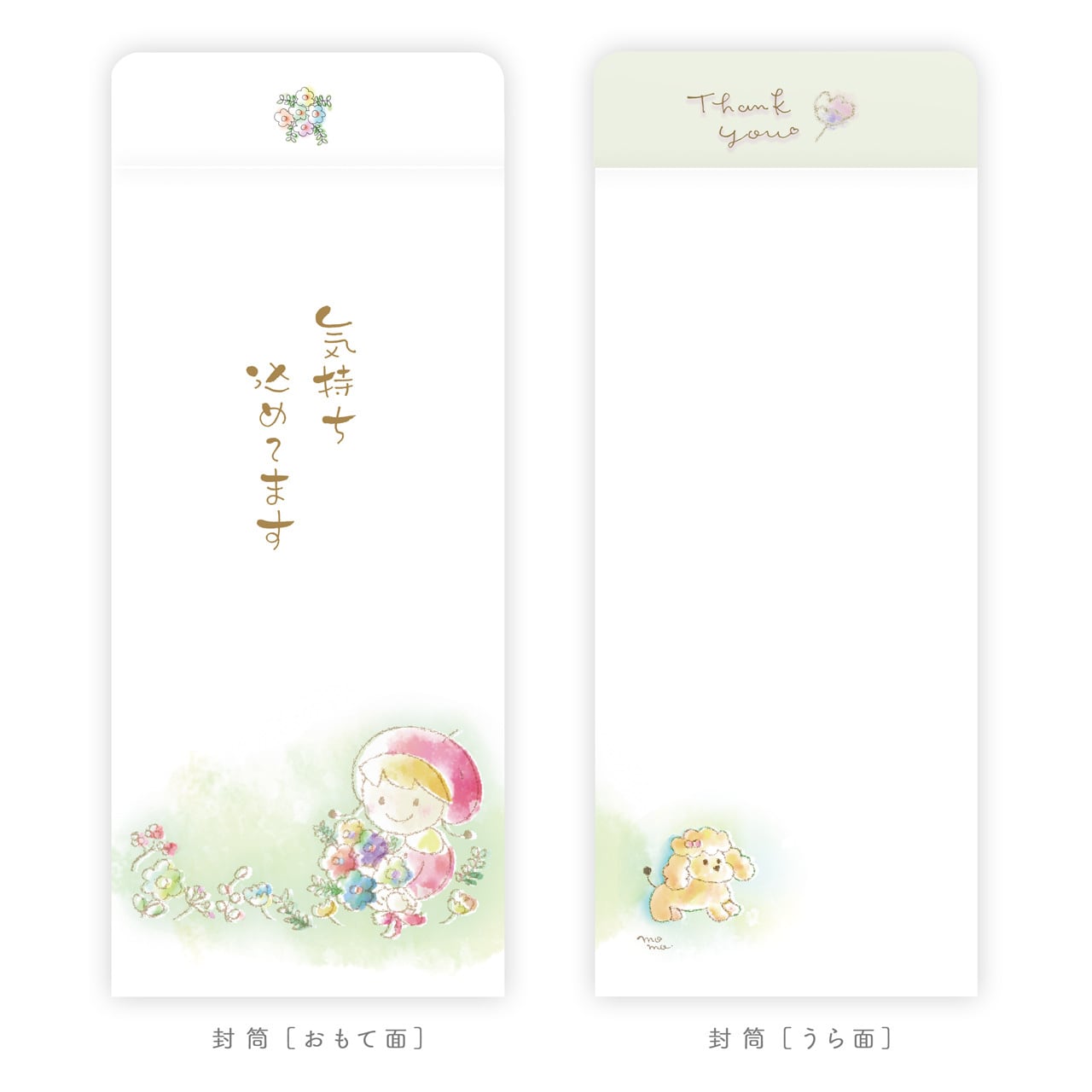 封筒セット『気持ち込めてます』 〜 momo 〜 [M7-3] | ほっこり筆ペン