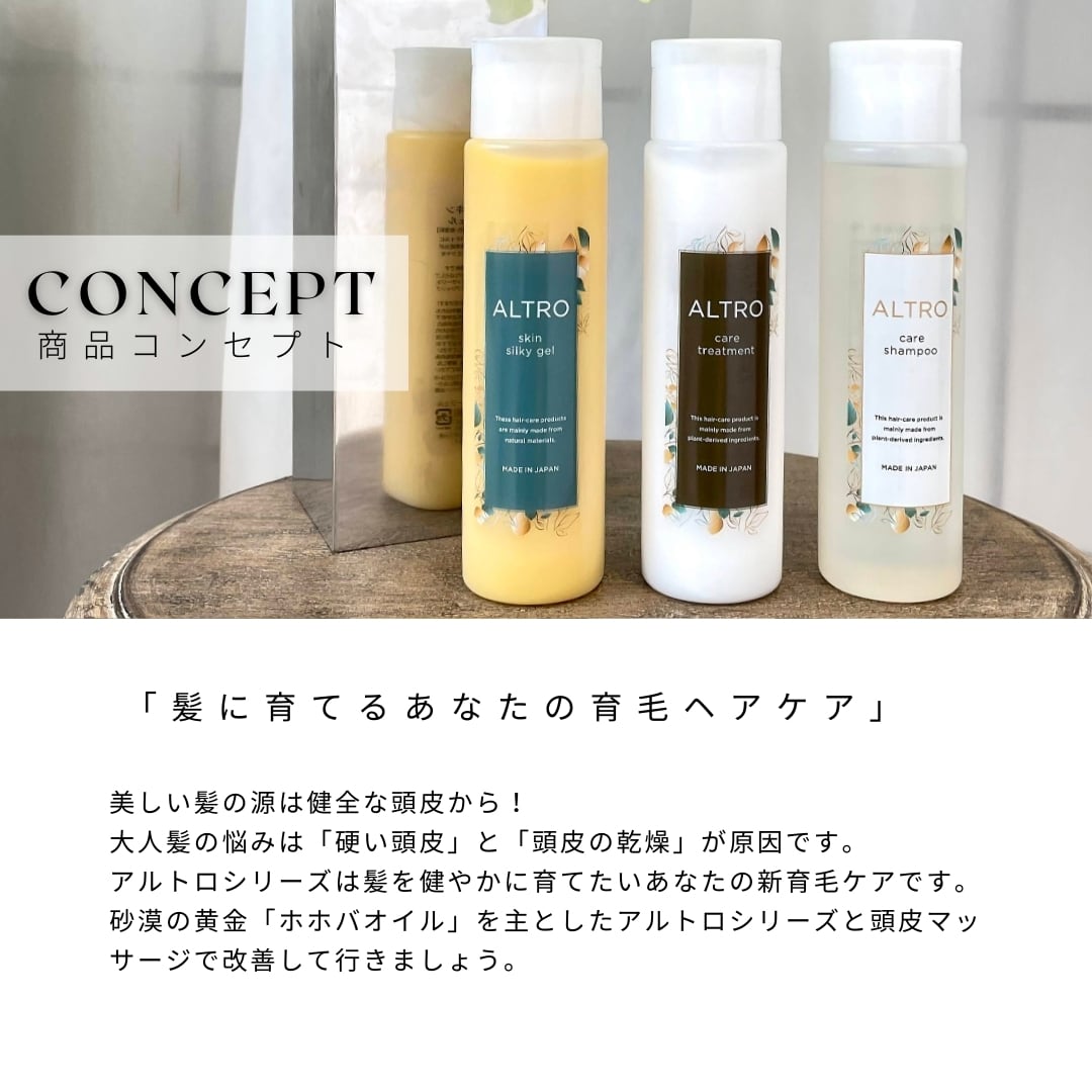 質感保護トリートメント】アルトロ ケアトリートメント 200g | elve store