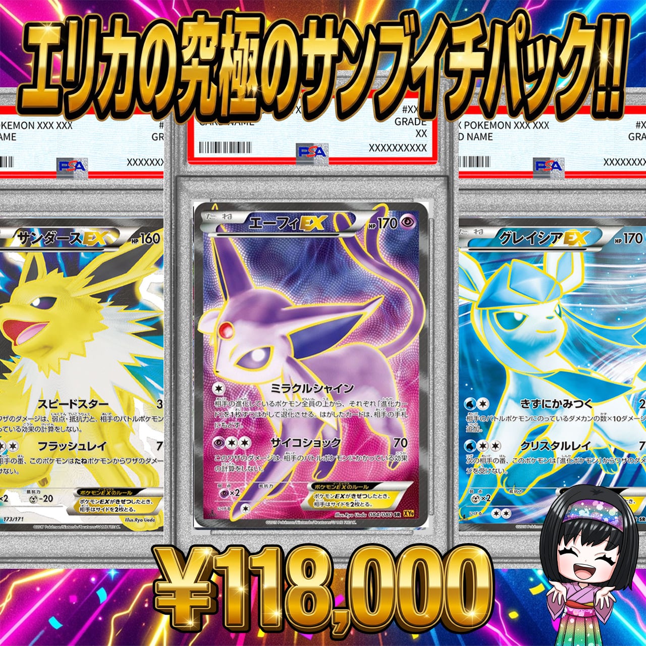 ポケカ】エリカのピカチュウPSA10画像内確定 オリパ !08/19-5 | エリカ