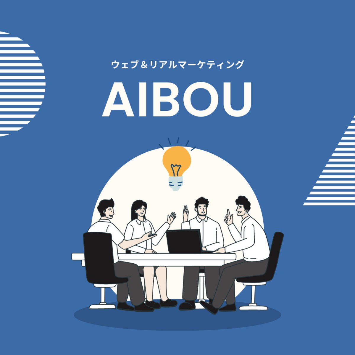 AIBOU | beewave marketing