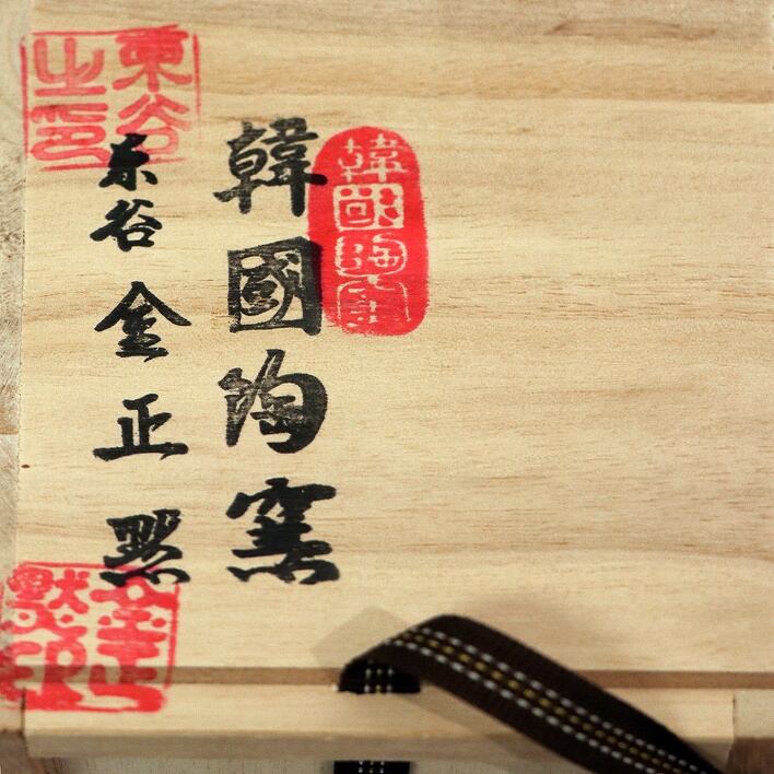 韓国陶窯・東谷・金正黙・青磁・香炉・No.190523-15・梱包サイズ60