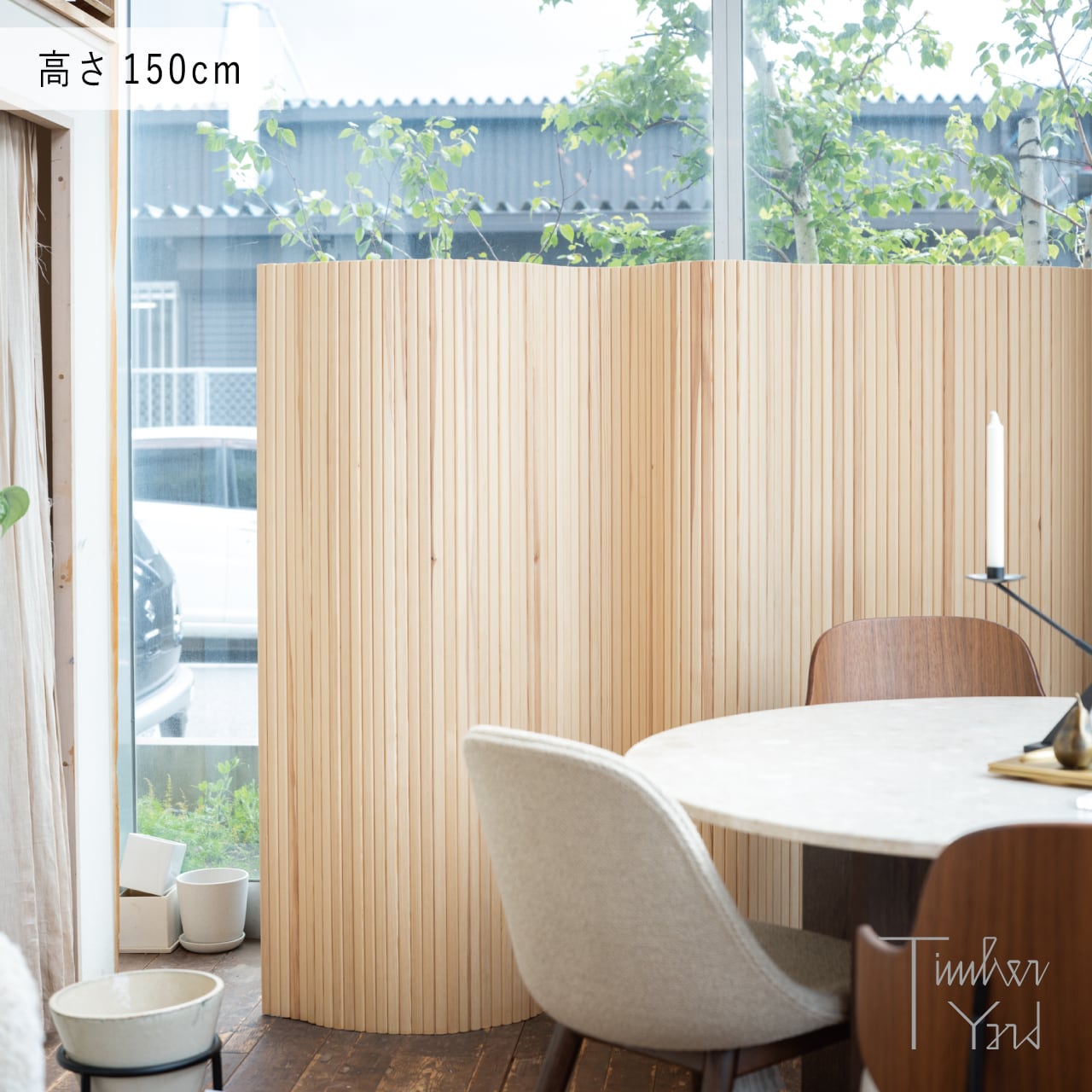 お取り寄せ］パーテーション 100 / Size B（H150cm）/ Artek