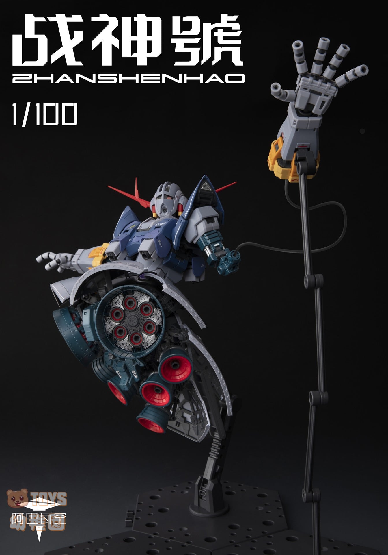 阿巴瓦空 战神号 ZHANSHENHAO プラモデル ABaoAQu/ア・バオア・クー】1/100 戦神号 ZHANSHENHAO 機甲 組立式