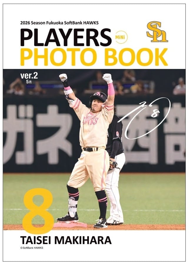 2026PLAYERS MINI PHOTO BOOK「プレイヤーズミニフォトブック」ver.2(5