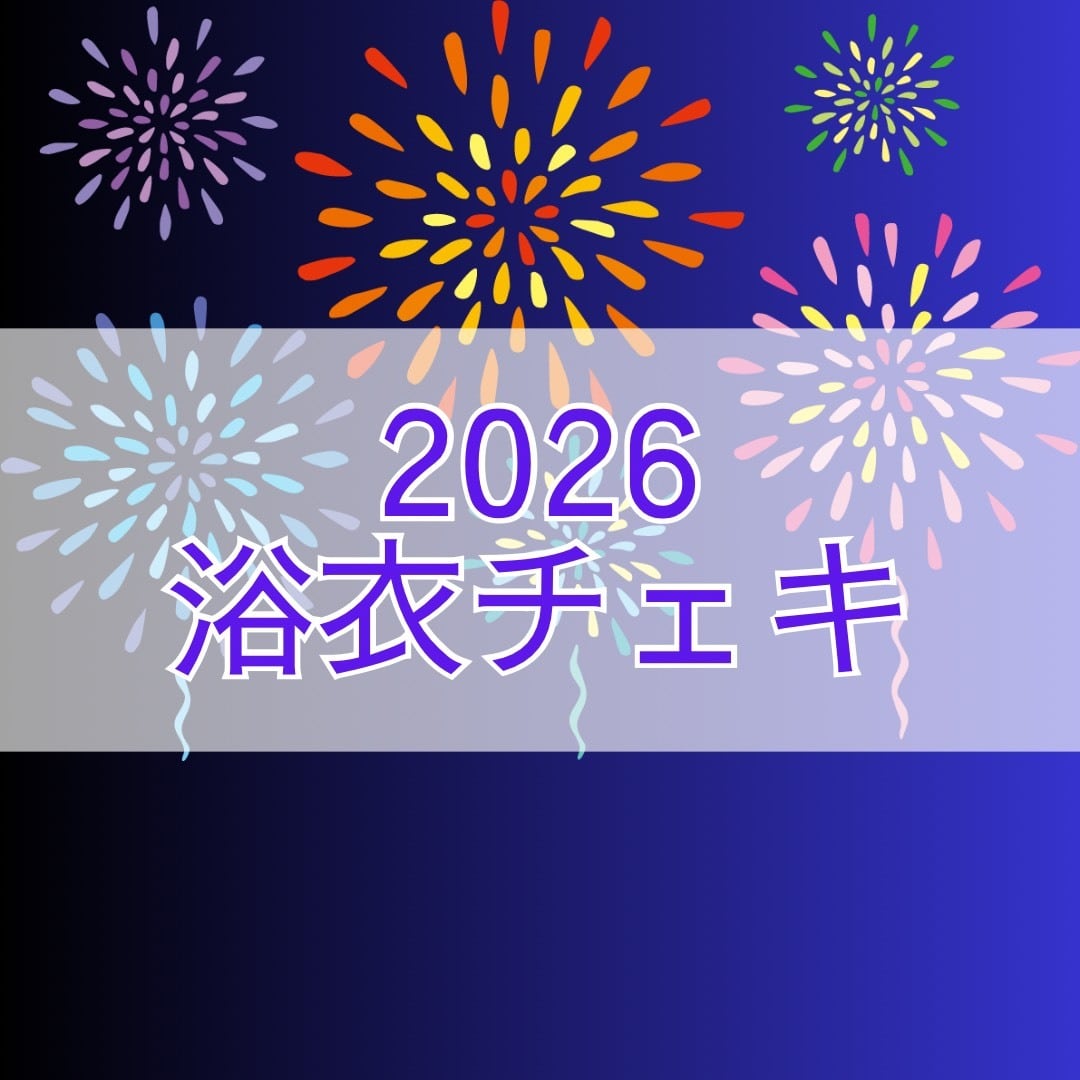 2026浴衣チェキ | 棘-おどろ- / 月奏ミサ ネットショップ