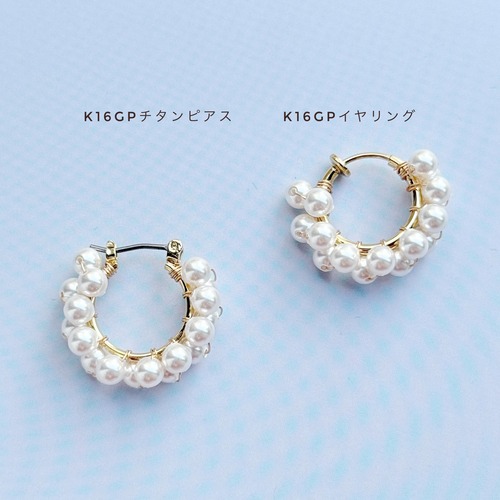 クリスタルパールのつぶつぶブローチ&フープピアスorイヤリング 2点セット