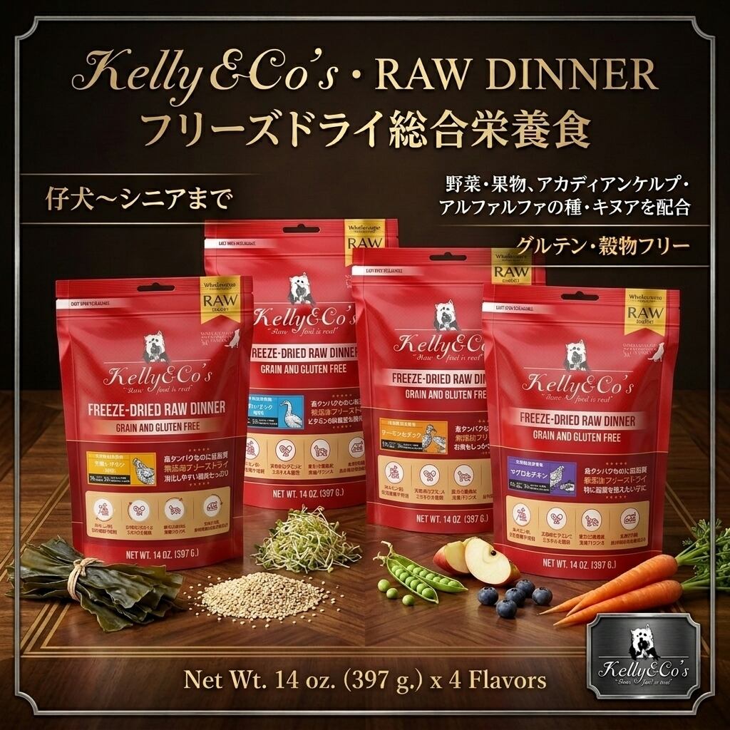 Kelly&co's（ケリー＆コー） | ペトポ（ペトドラオンライン）