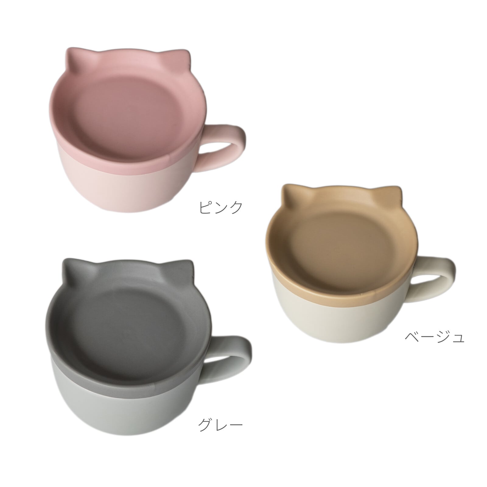 マグカップ｜蓋にも小皿にもなる猫皿付き 猫 ねこ ネコ 猫雑貨 猫グッズ かわいい プレゼント 贈り物 おうち時間 おうちカフェ 猫好きさんへプレゼント