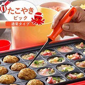 ホットプレートをキズつけにくい たこピック 2本組 【日本製】 食洗機対応 耐熱 ホットプレートを傷つけない たこ焼き 返しやすい 先が丸い 子どもも使える 樹脂製 オレンジ 燕三条 32877