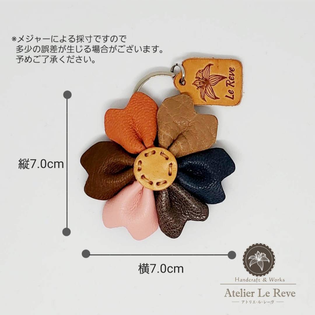 本革 キーホルダー（フラワーモチーフ） レザー ハンドクラフト