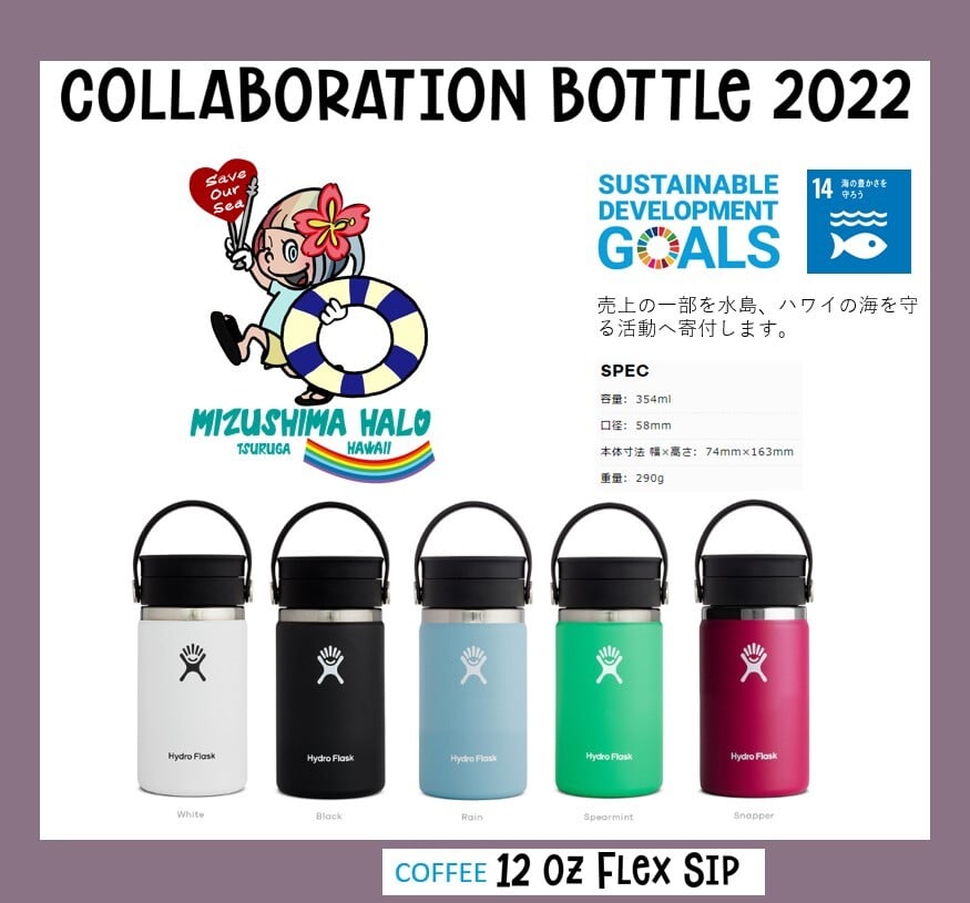 大阪関西万博 ミャクミャク Hydro Flask ブラック ハイドロフラスク