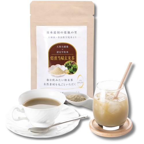 粉末焙煎当帰玄米茶（20g）(からだよろこ美シリーズ・茶）