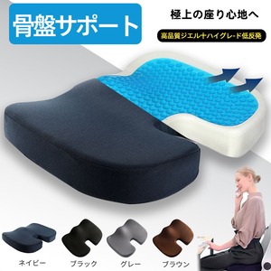 ゲル骨盤クッション｜長時間の座り作業に