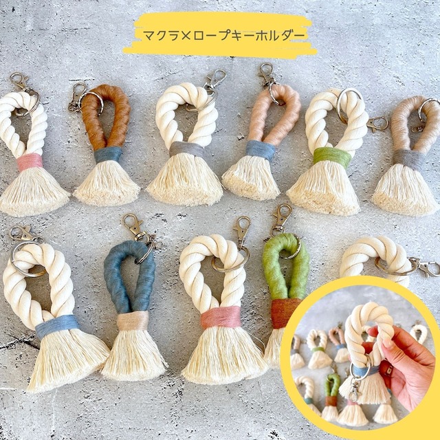 かわいいハンドメイドマクラメ5点セット♪スマホストラップおまけ付き！キーホルダー3点+アロマオーナメント2点+1