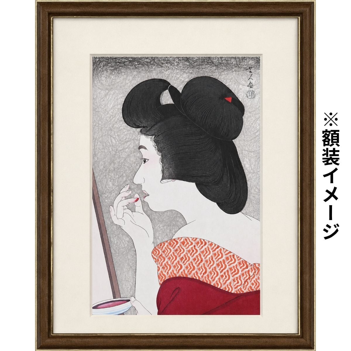 鳥居清忠 口紅 おんな十二題より 人物画 美人画 木版画 浮世絵 女性像