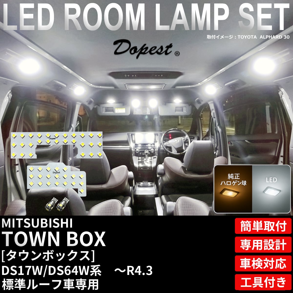 LEDルームランプ | Dopest ®［ドーペスト］