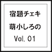 MR 5枚限定【新衣装】萌小しろの【宿題】発送用Vol.1