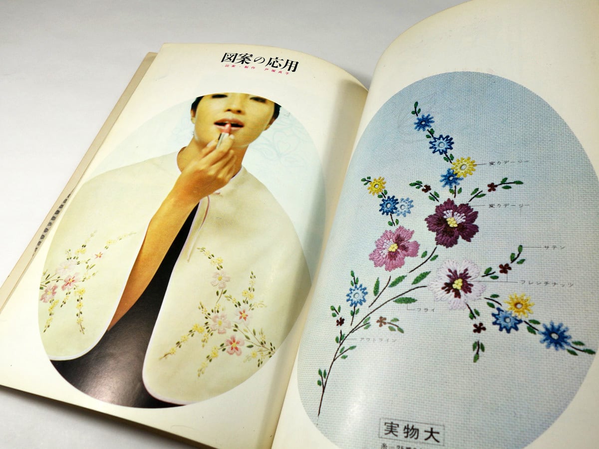 フランス刺繍 （江島任 装幀）-〈美しい刺繍〉1 | bookstore ナルダ