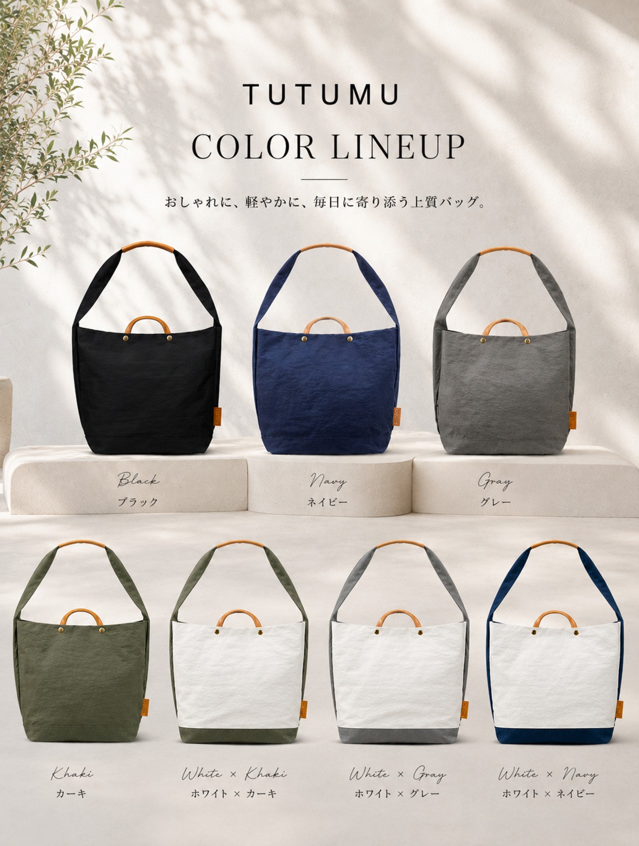 【TUTUMU】 News paper tote 豊岡鞄 (KW-43) - 8