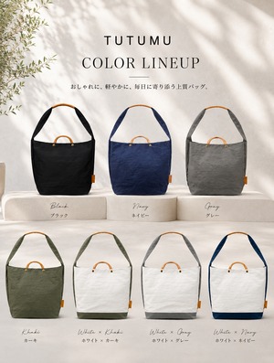 【TUTUMU】 News paper tote 豊岡鞄 (KW-43)