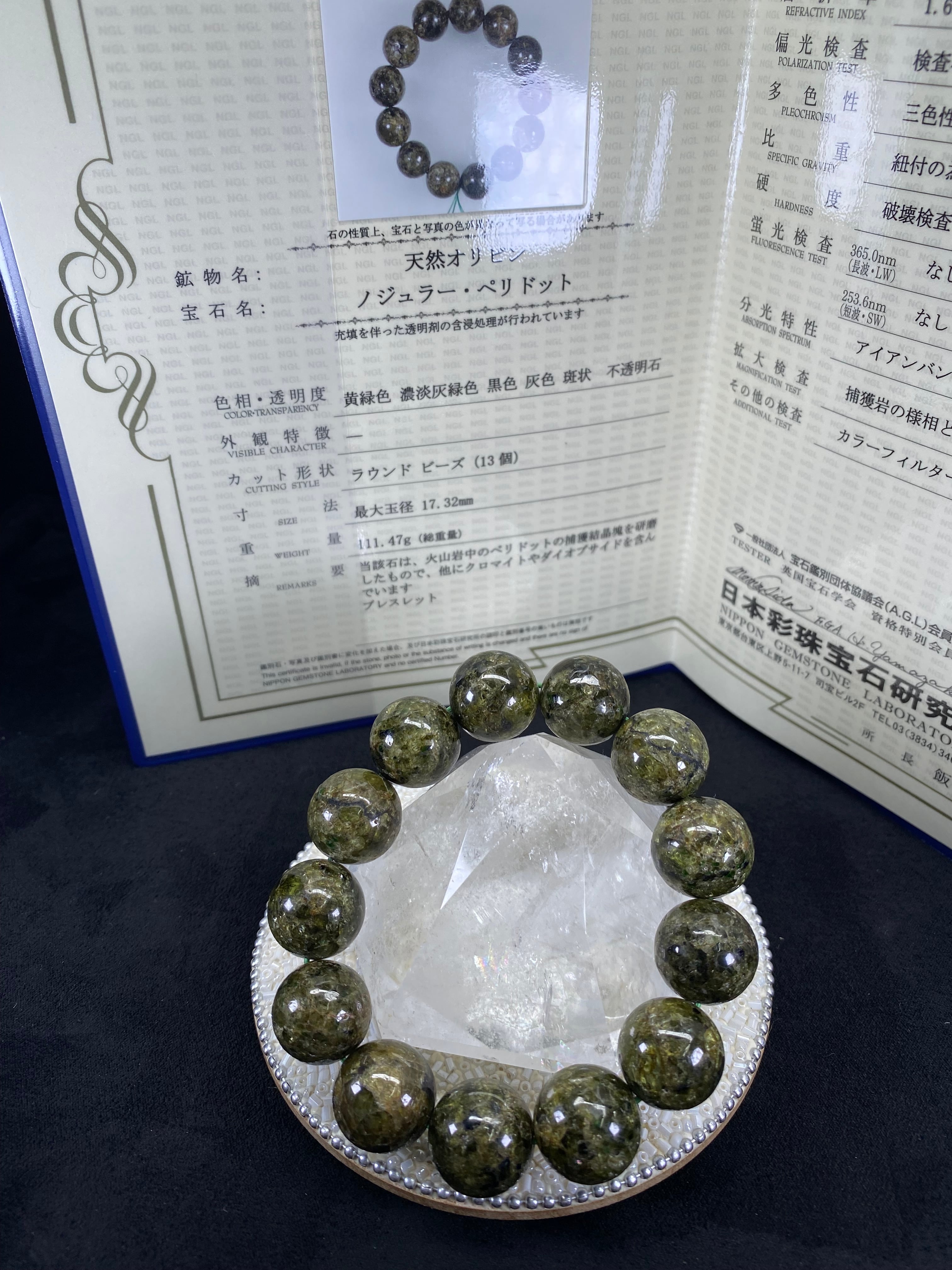 240 原産地証明書付き！激レア✨糸魚川翡翠ブレス | ai.stone