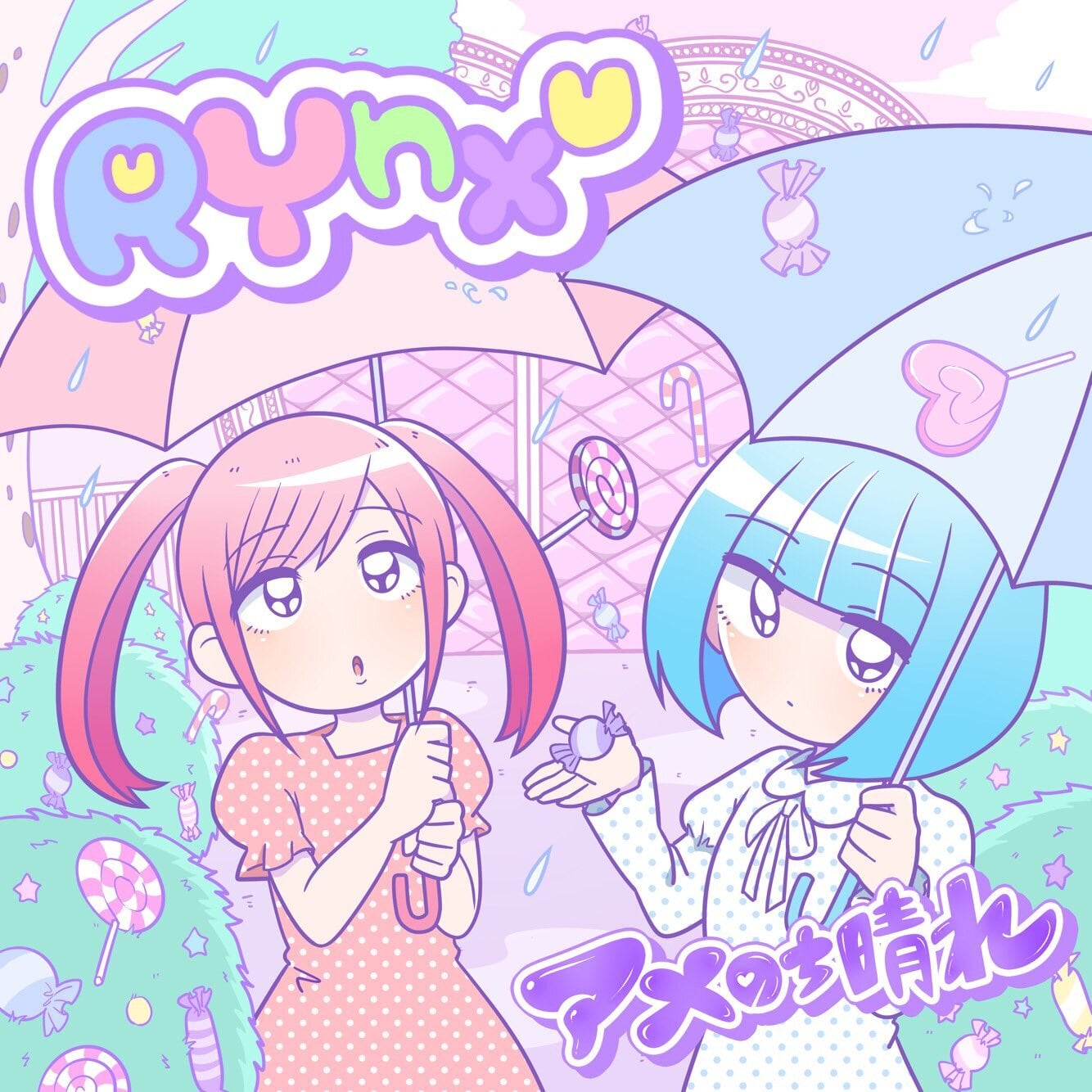 M/イラストオーダー ジャケットカバーイラストオーダー | atelierM.U 江崎びす子 ONLINESHOP