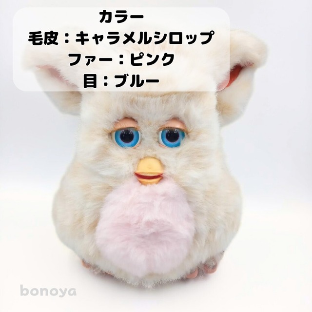 誠実 ファービー キャラメルシロップ ピンク 青目 英語 759 美品 動作